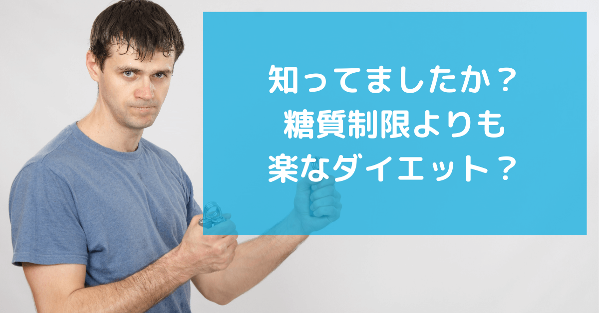 油でみるみる痩せる!?脂質ダイエット!!