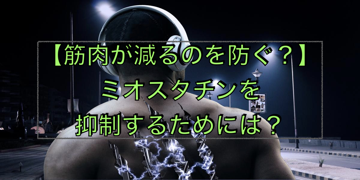 ダイエット向き?MCTオイルについて分かりやすく解説!