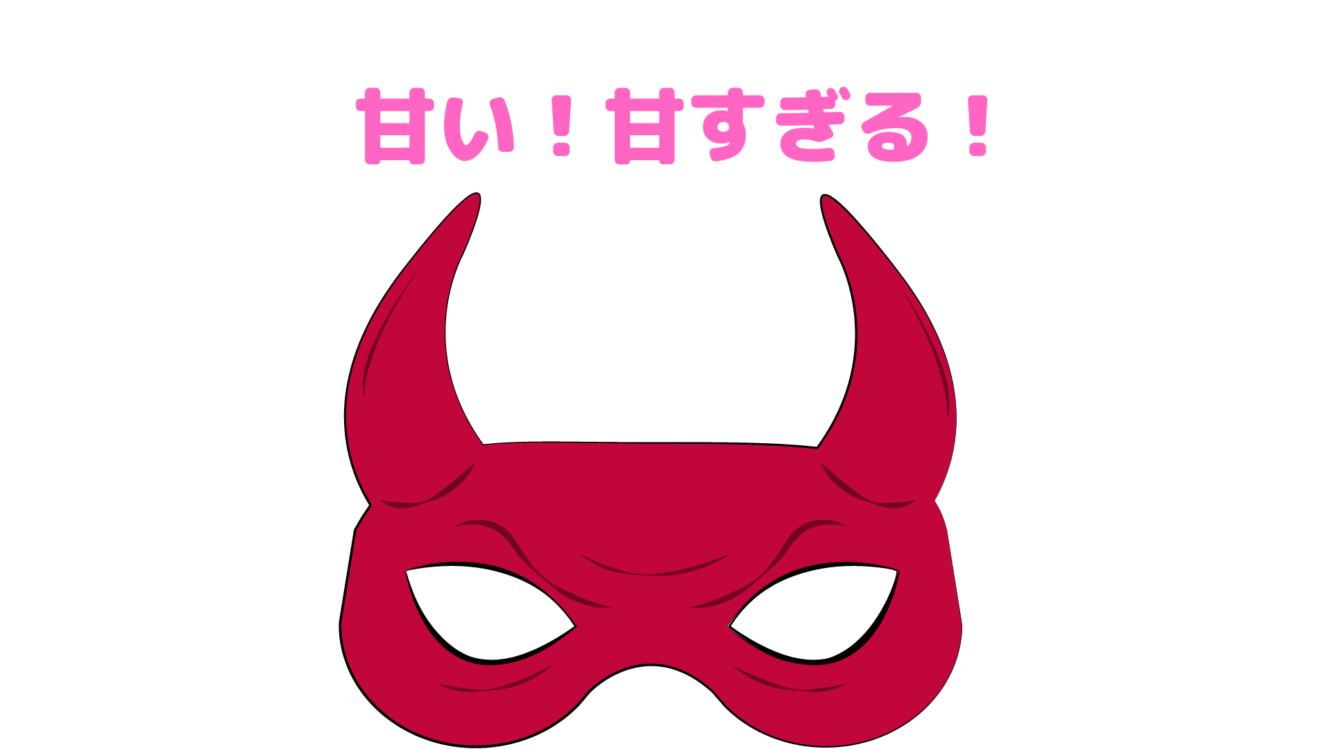 ゆるダイエットを習慣化して痩せる