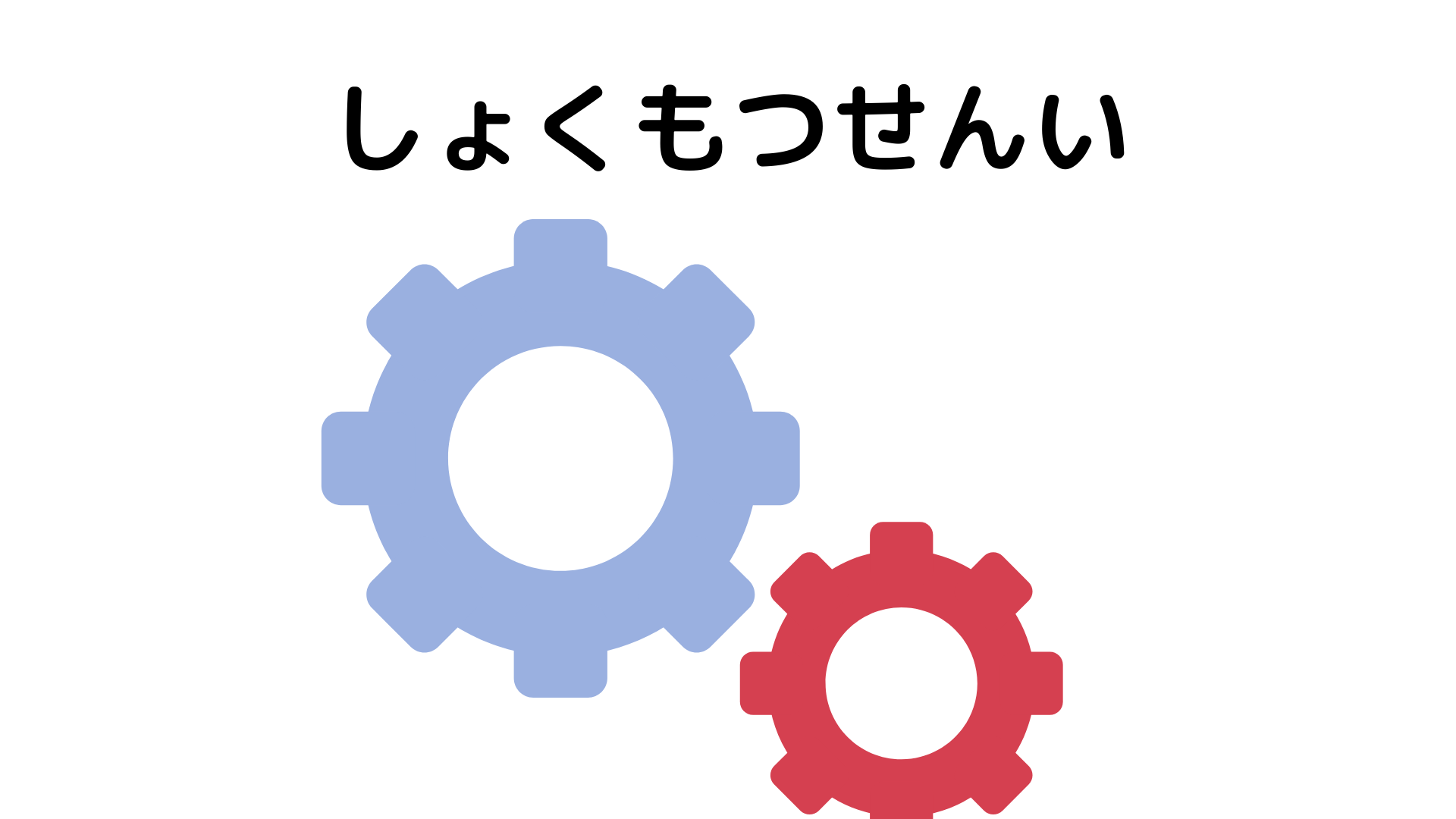 ダイエットにおいて食物繊維はなぜ必要か