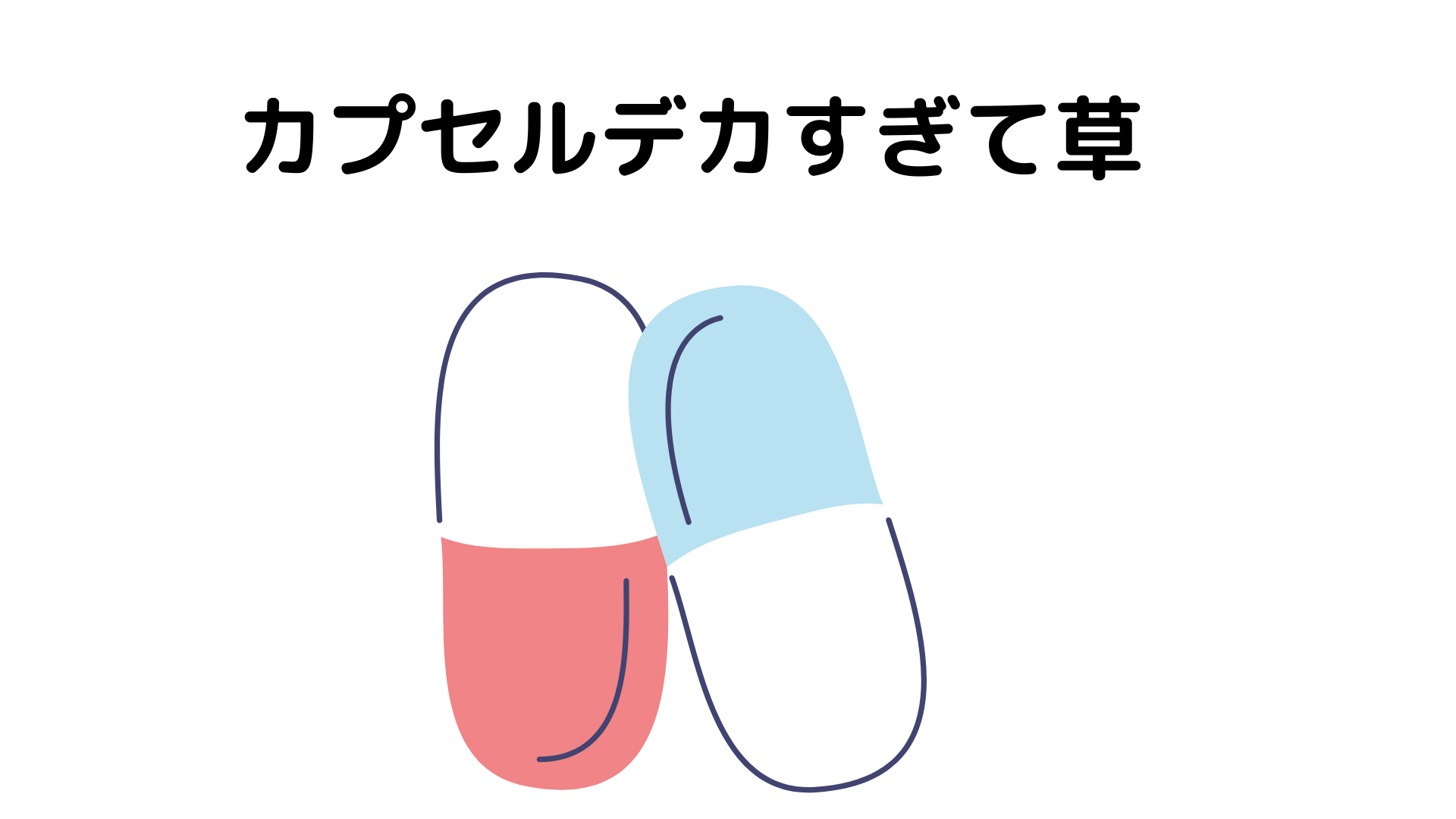 CLAの効果 脂肪燃焼効果とダイエット