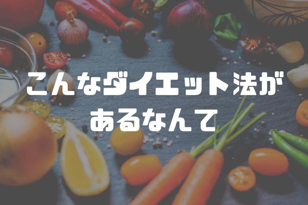 無理せず継続できる「地中海式ダイエット」の特徴と期待できる効果
