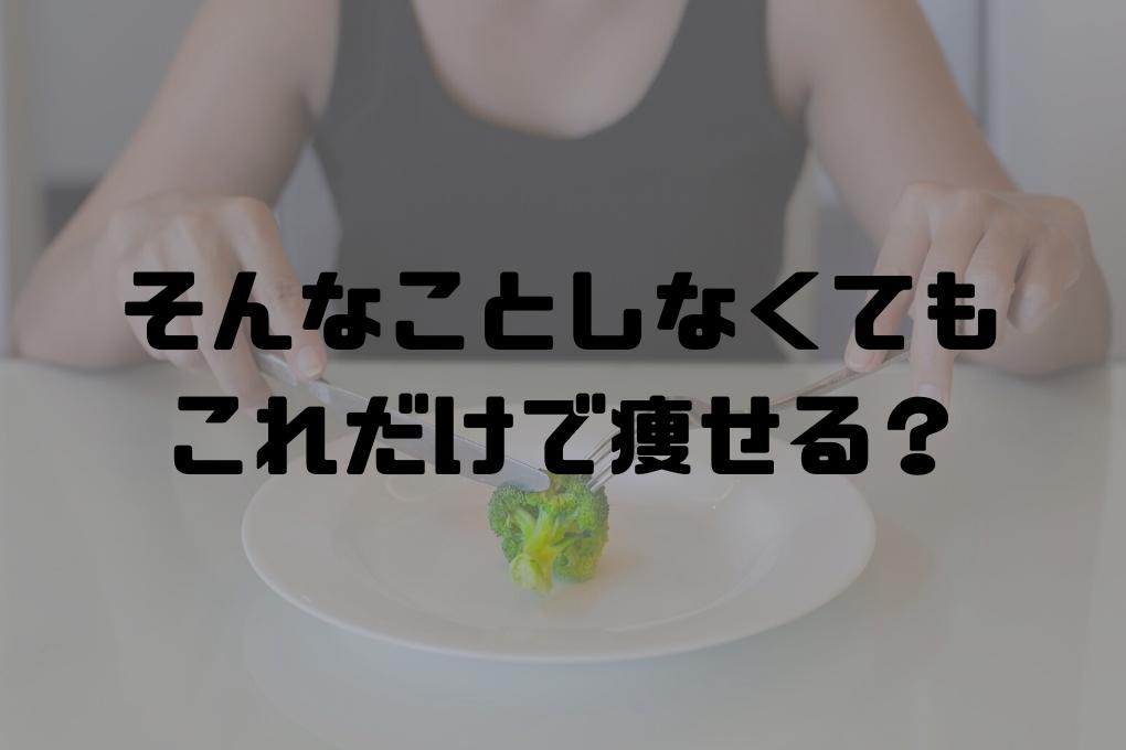 睡眠不足が太る原因?ボディメイクを成功させるための睡眠環境改善