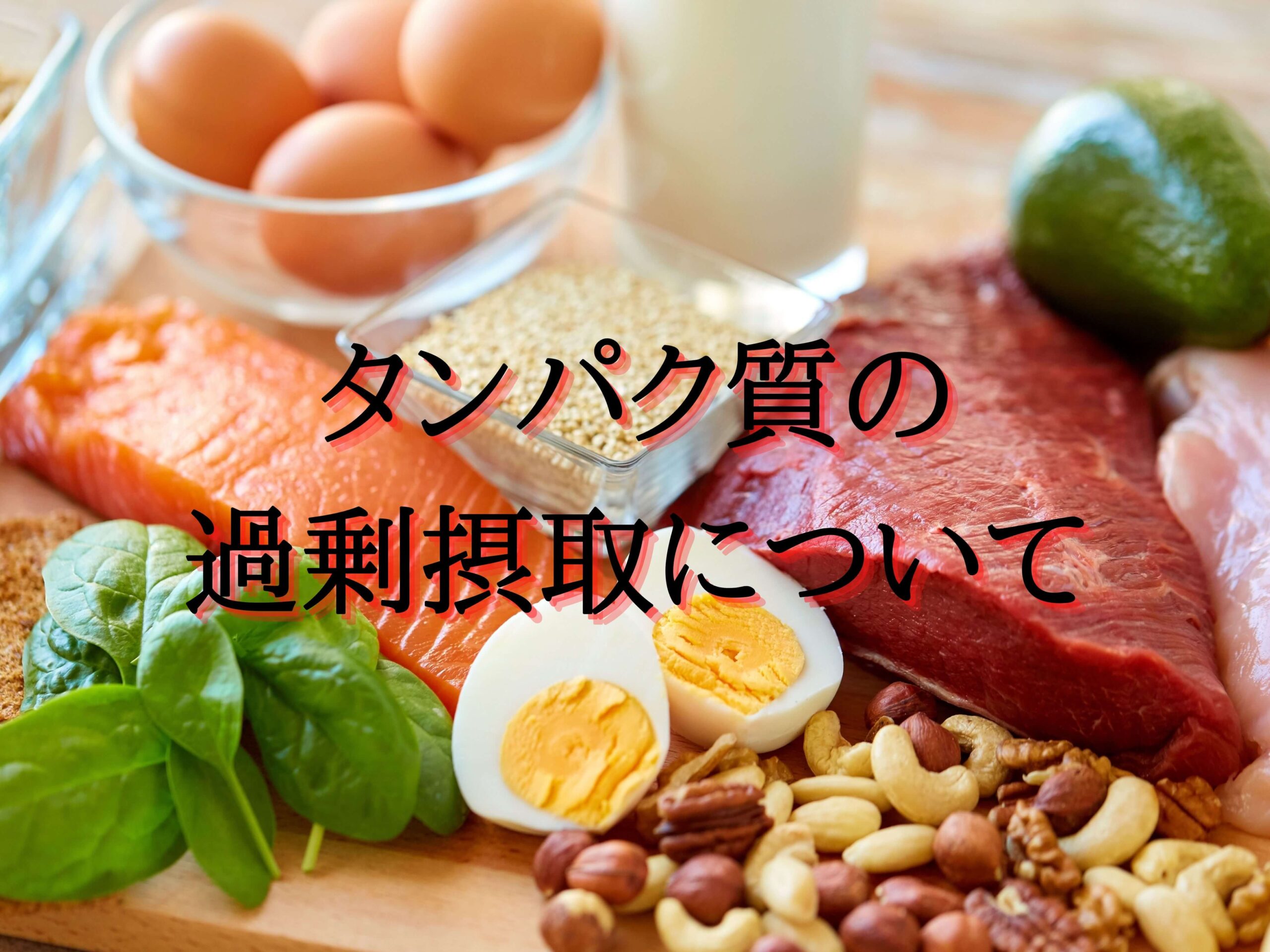 尿タンパクの危険因子