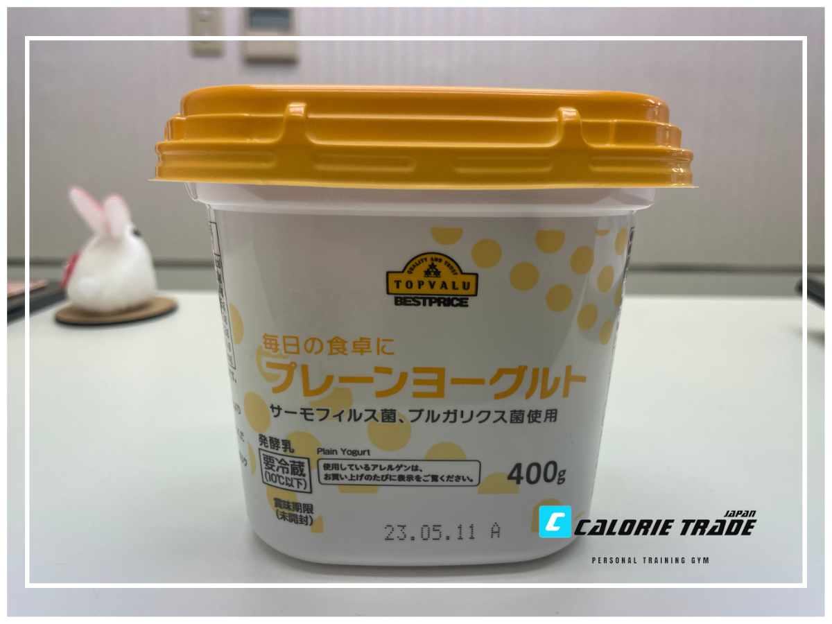 「トップバリュー プレーンヨーグルト」ダイエットレビュー!カロリー・ダイエットにオススメなポイント、実際に食べてみた感想まで徹底レビュー!