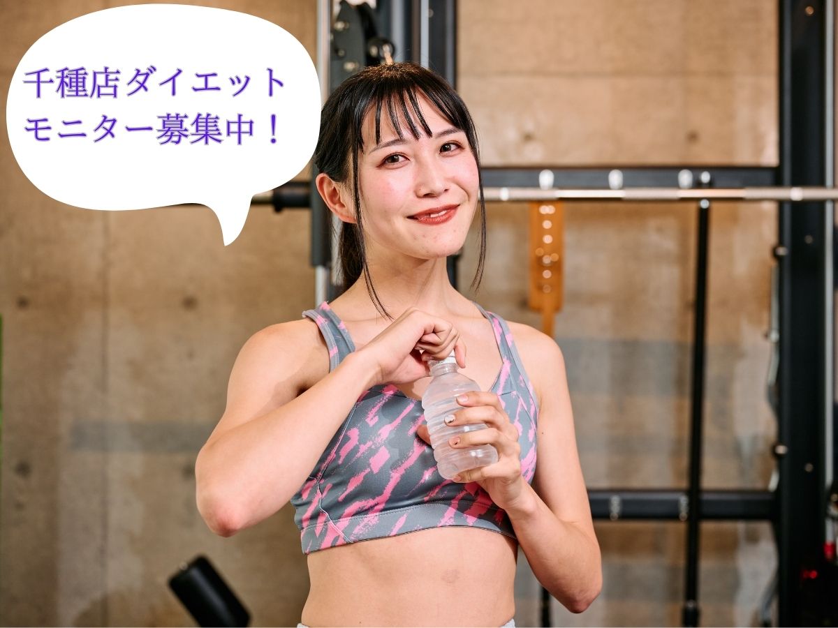 名古屋千種店お得なモニター会員募集!