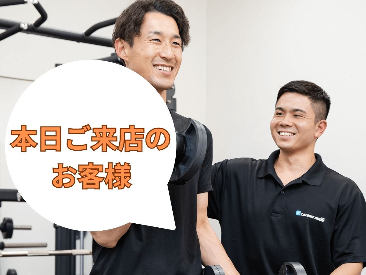 本日は朝から2名様にご来店いただきました!