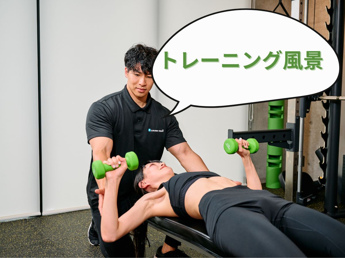 お客様のトレーニング風景!
