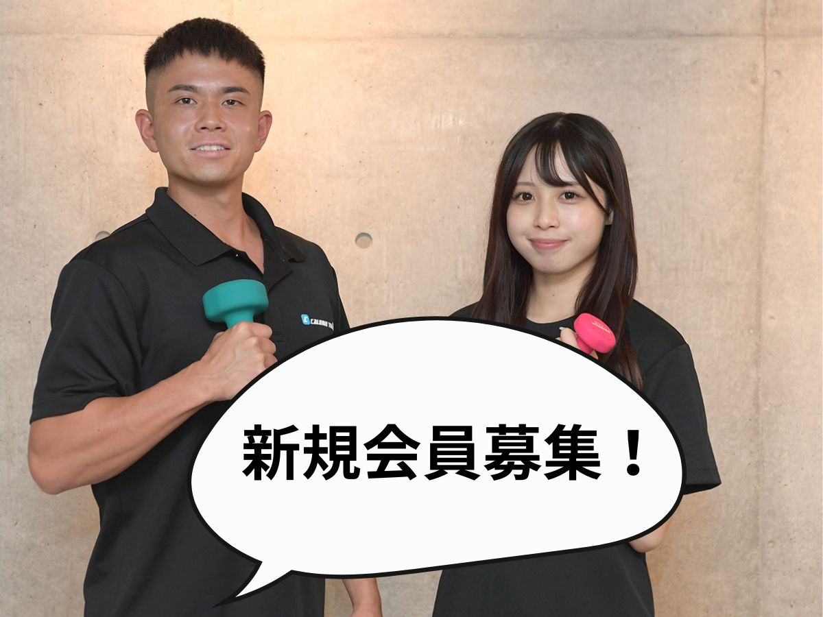 緑区店では新規会員募集中!